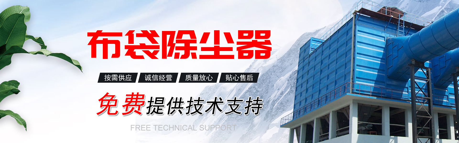 布袋除塵器.jpg 布袋除塵器.jpg